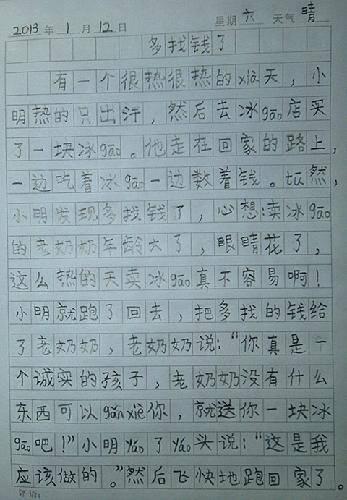 分享作文800字