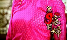 第九个寡妇读后感