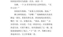 热爱生命的作文300字