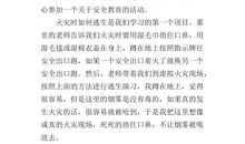 难忘的一天作文开头