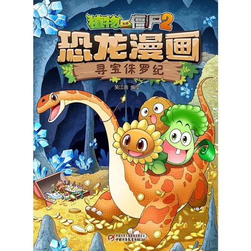 读了《天神帮助》后的漫长和漫漫