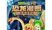 往上长和往下长——《天神帮帮忙》读后感