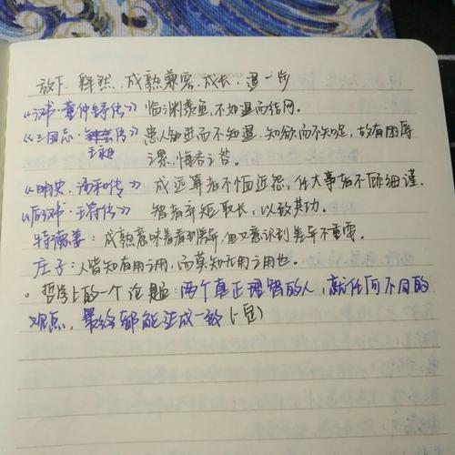 关于苦难专题的写作