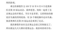 暑假打工作文500字