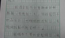 我的藏书角作文