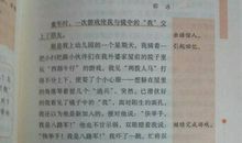 做自己的镜子作文