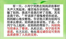 面对错误的作文