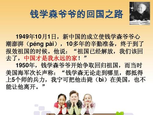 看完爱国人物事迹