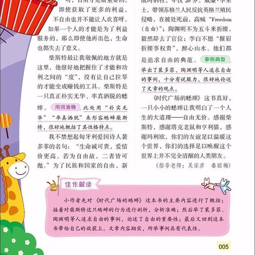 小学生电影评论