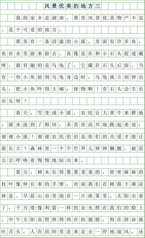 在熟悉的地方还有500个单词构成景观