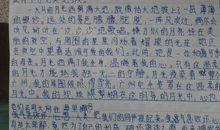 孔子的智慧读后感