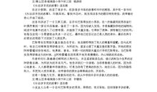 永远讲不完的故事读后感