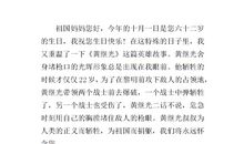 爱国读后感作文500字