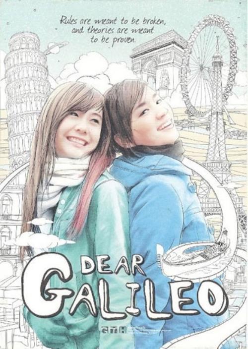 亲爱的伽利略