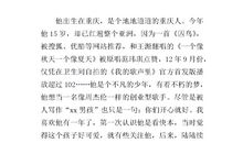 音乐我的最爱作文