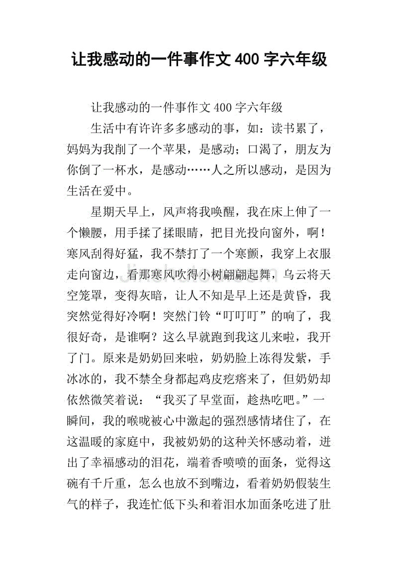 感动母亲的构图