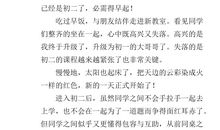 初二我来了作文