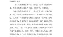 关于巴金家的读后感