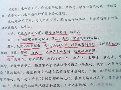 理解父亲的爱情构成