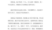 朗读者第三期文章内容