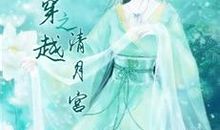 穿越小说经典语句