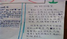 谢谢你朋友作文