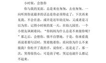 感悟亲情记叙文作文