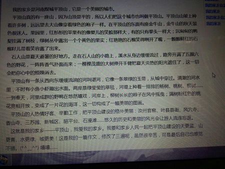 我的家乡组成高中