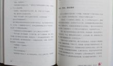 非常妈妈读后感