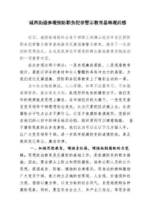 关于法学教育的思考