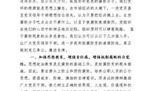 法制教育观后感