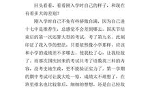 感悟美丽作文600字