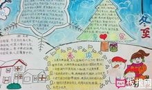 我们的节日读后感