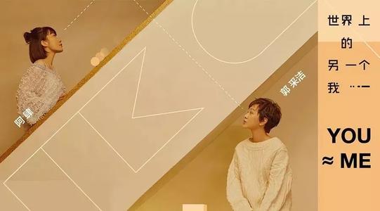 读完《世界上的另一个我》后的感想