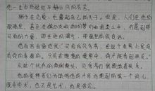 写一篇读后感250字