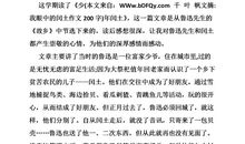 文具盒里的对话作文200字