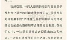 红楼梦千字读后感