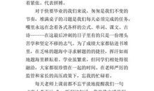 初二学习计划作文