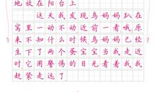 好朋友三年级作文100字