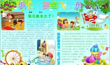 小学四年级课文读后感