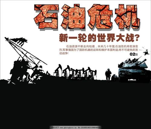 看了石油战之后