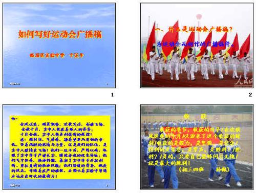 游戏转播草稿200字