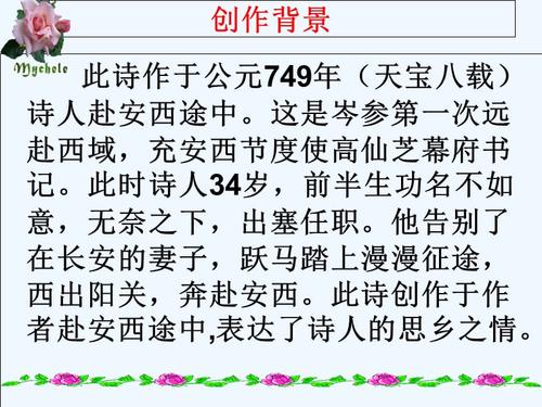 扩大使节到北京