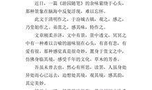 感恩的心读后感300字