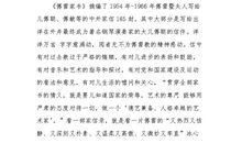 傅雷家书800字读后感