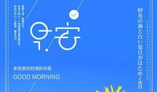 心语：有你在，不孤单