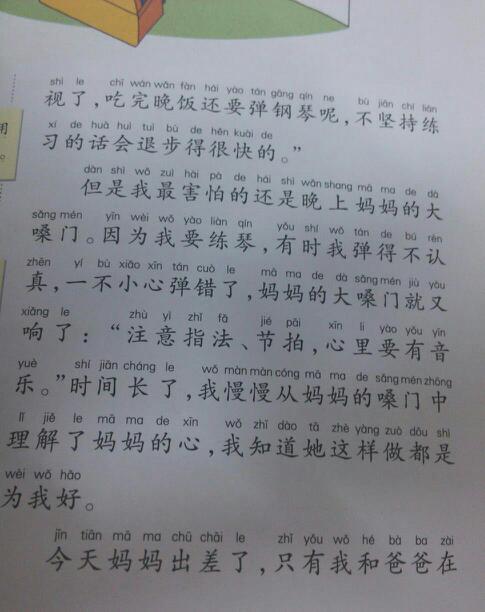 我知道如何坚持作文