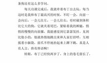 好朋友三年级作文