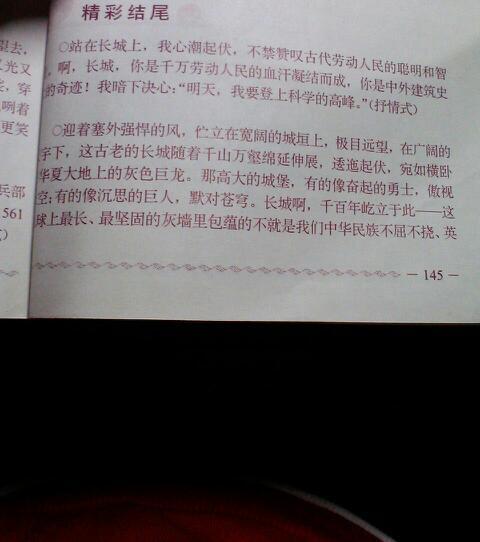 颐和园作文300字