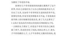 观最美孝心少年有感